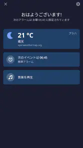 アラーム クロック：目覚まし時計、ストップウォッチ screenshot