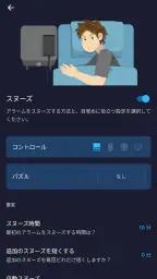 アラーム クロック：目覚まし時計、ストップウォッチ 6