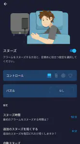アラーム クロック：目覚まし時計、ストップウォッチ screenshot