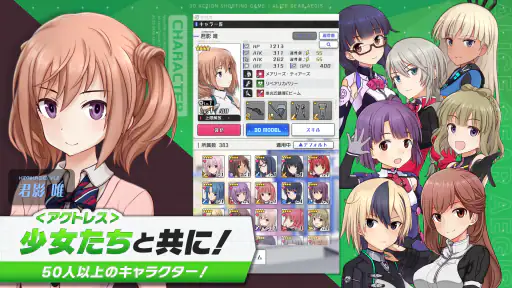アリス・ギア・アイギス 3