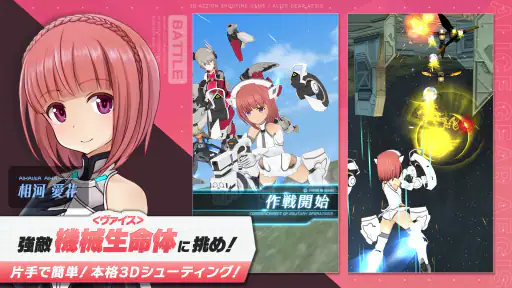 アリス・ギア・アイギス 4