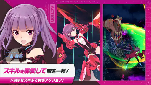アリス・ギア・アイギス 5