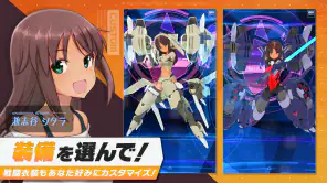 アリス・ギア・アイギス screenshot