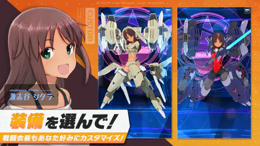 アリス・ギア・アイギス 8