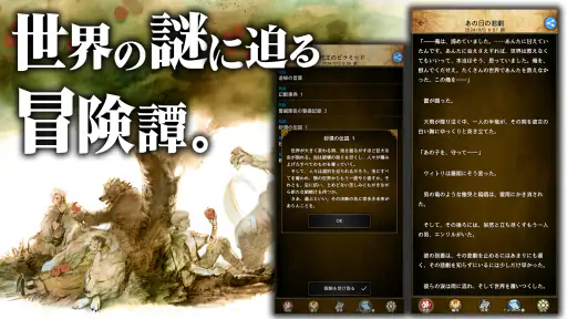 ハクスラ放置RPG アルテスノート：やりこみビルド育成 5