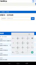 アルテ日本語入力 先行版 1