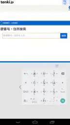 アルテ日本語入力 先行版 2