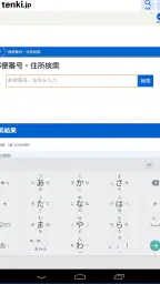 アルテ日本語入力 先行版 3