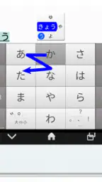 アルテ日本語入力キーボード 2