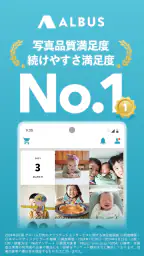 アルバス ずっと残る家族のアルバム 1