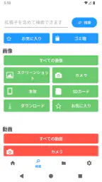 アルバム - 写真整理 6