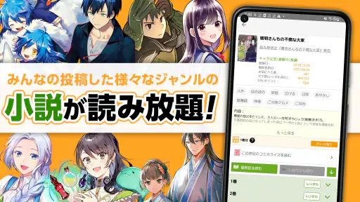 アルファポリス 小説・漫画を読もう 1