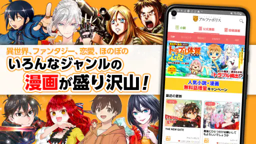 アルファポリス 小説・漫画を読もう 2