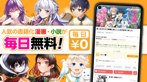 アルファポリス 小説・漫画を読もう 3