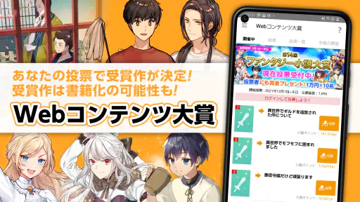アルファポリス 小説・漫画を読もう 4