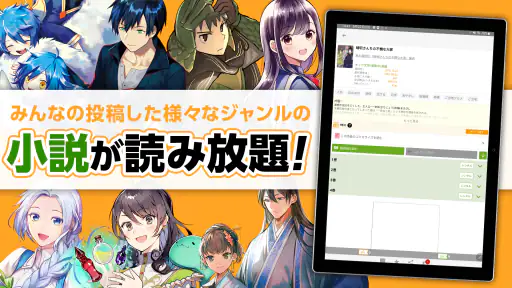 アルファポリス 小説・漫画を読もう 6