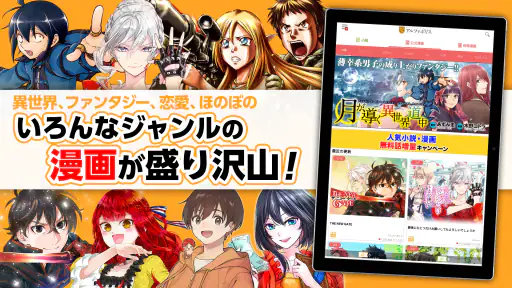 アルファポリス 小説・漫画を読もう 7