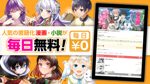 アルファポリス 小説・漫画を読もう 8