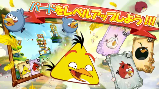 アングリーバード 2 (Angry Birds 2) 3