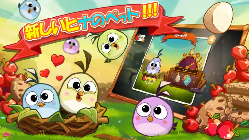 アングリーバード 2 (Angry Birds 2) 4