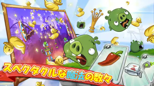 アングリーバード 2 (Angry Birds 2) 7