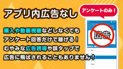 マクロミル｜ポイ活アンケート【スキマ時間ポイント稼ぎ/副業】 2