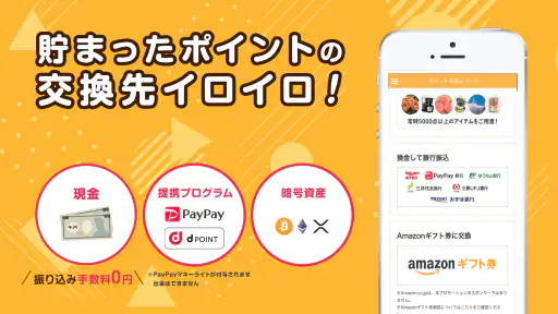 マクロミル｜ポイ活アンケート【スキマ時間ポイント稼ぎ/副業】 4