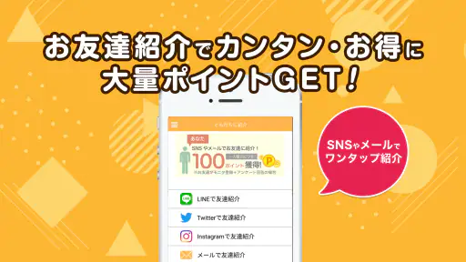 マクロミル｜ポイ活アンケート【スキマ時間ポイント稼ぎ/副業】 5