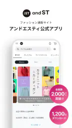 アンドエスティ 1