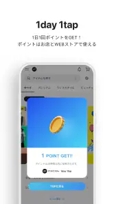 アンドエスティ screenshot