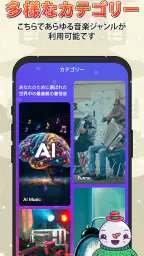 アンドロイド用着メロ 3