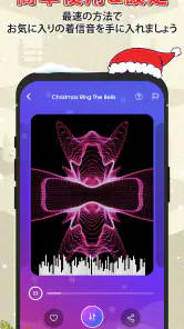 アンドロイド用着メロ screenshot