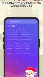 アンドロイド用着メロ 6