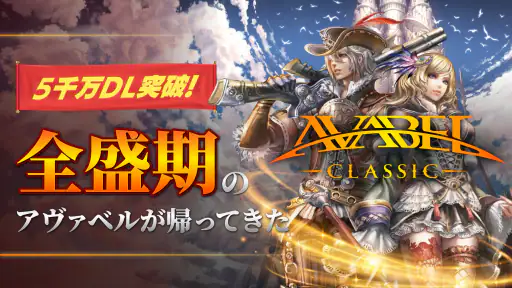 アヴァベル クラシック 1