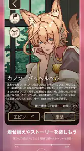 アヴェ・クラシック | 作業効率化×擬人化 screenshot