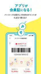 アークスアプリ 2