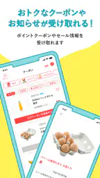 アークスアプリ 4