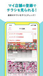 アークスアプリ 5