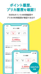アークスアプリ 6