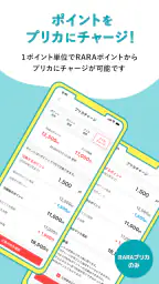 アークスアプリ 7