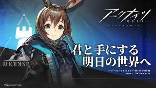 アークナイツ 1