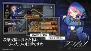 アークナイツ screenshot