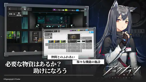 アークナイツ 4