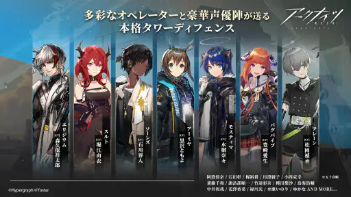 アークナイツ 5