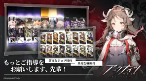 アークナイツ screenshot