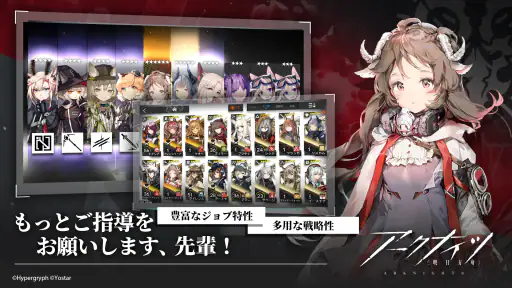 アークナイツ 7