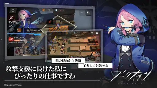 アークナイツ 8