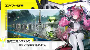 アークナイツ：エンドフィールド screenshot