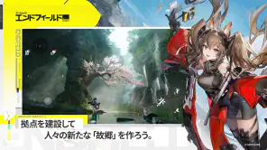 アークナイツ：エンドフィールド screenshot
