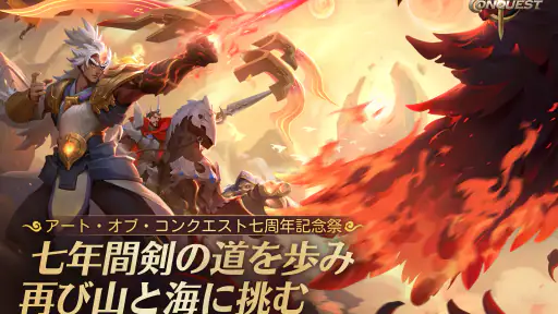 アート・オブ・コンクエスト：飛行艇の時代 6